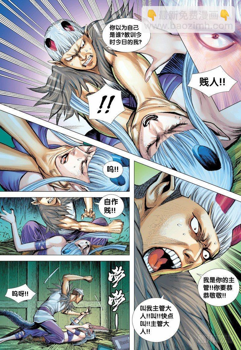 第135话：东海天龙界-第137话
