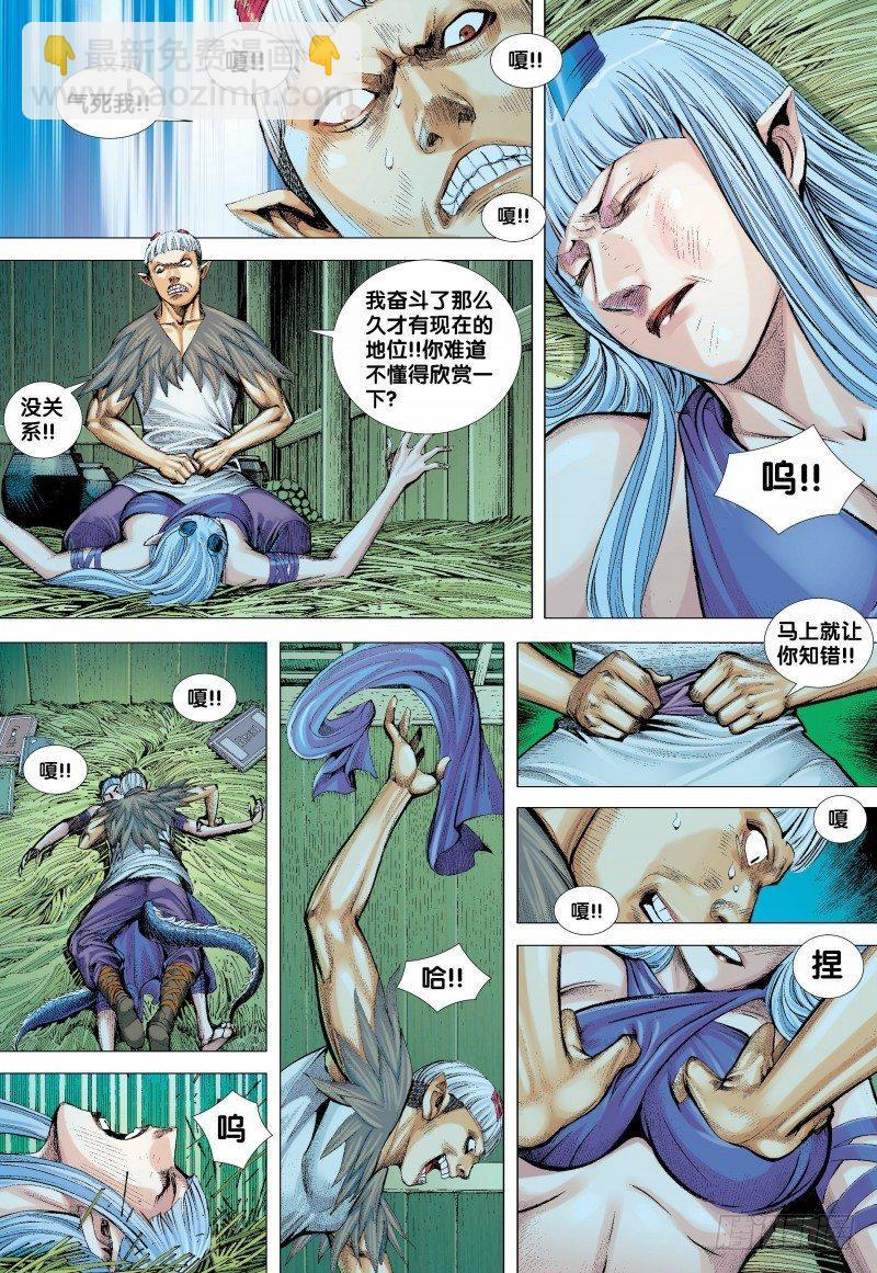 第135话：东海天龙界-第137话
