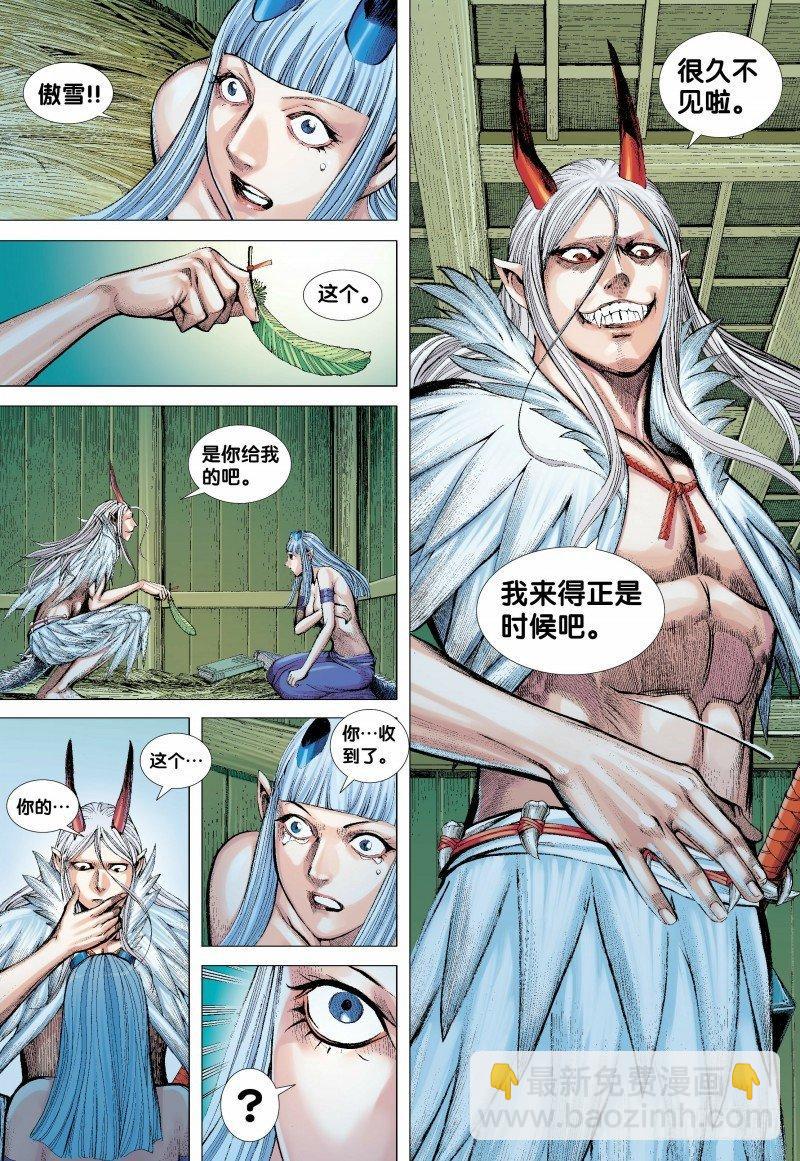 第135话：东海天龙界-第137话