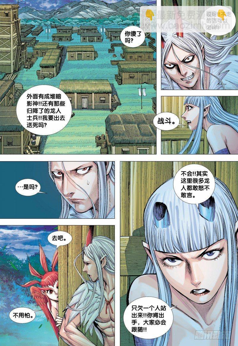 第135话：东海天龙界-第137话