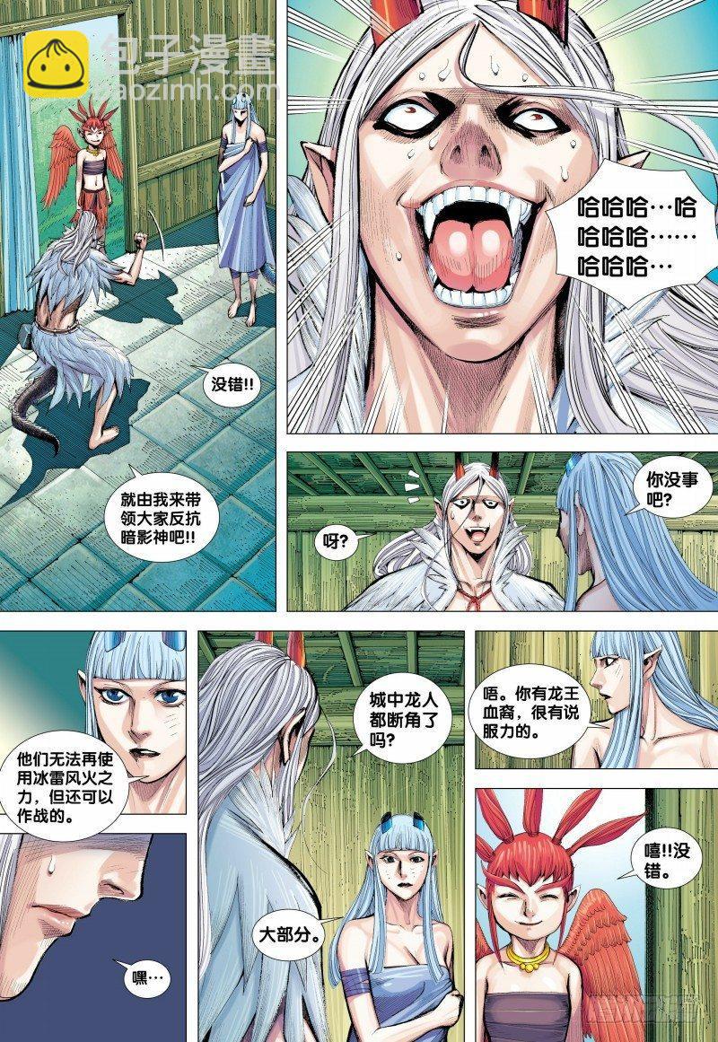 第135话：东海天龙界-第137话