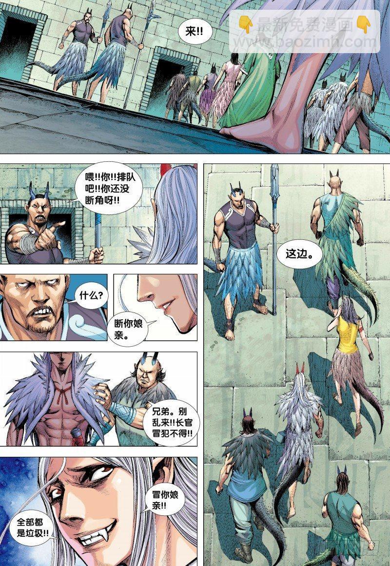 第135话：东海天龙界-第137话