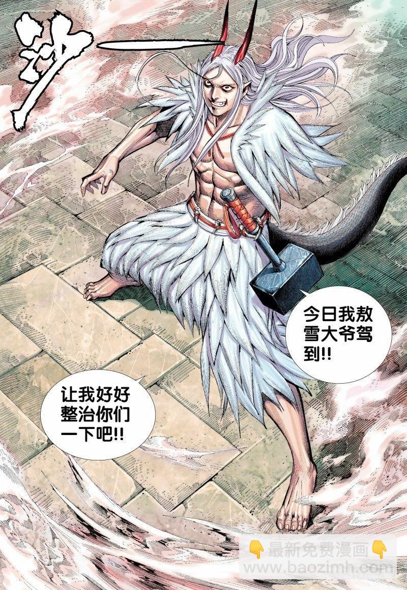 第135话：东海天龙界-第137话