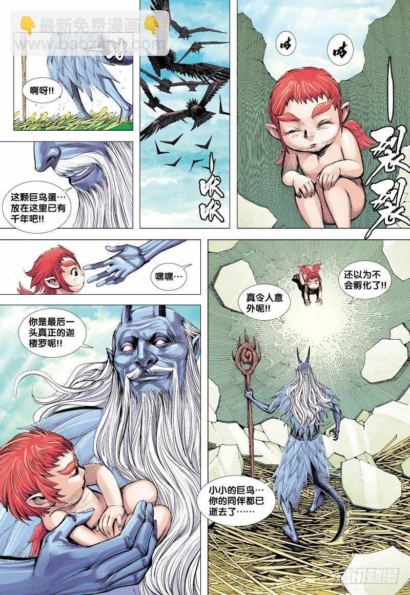 第135话：东海天龙界-第137话
