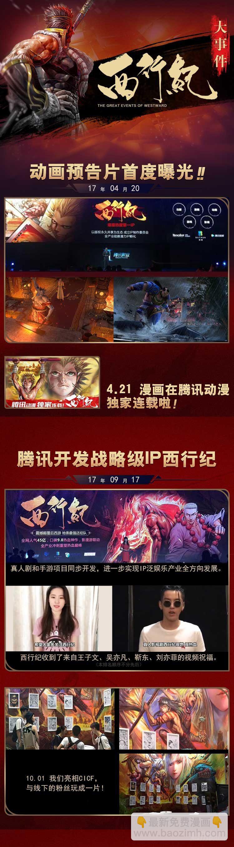 第135话：东海天龙界-第137话