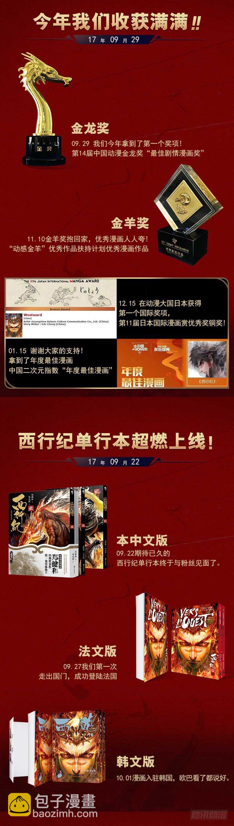 第135话：东海天龙界-第137话