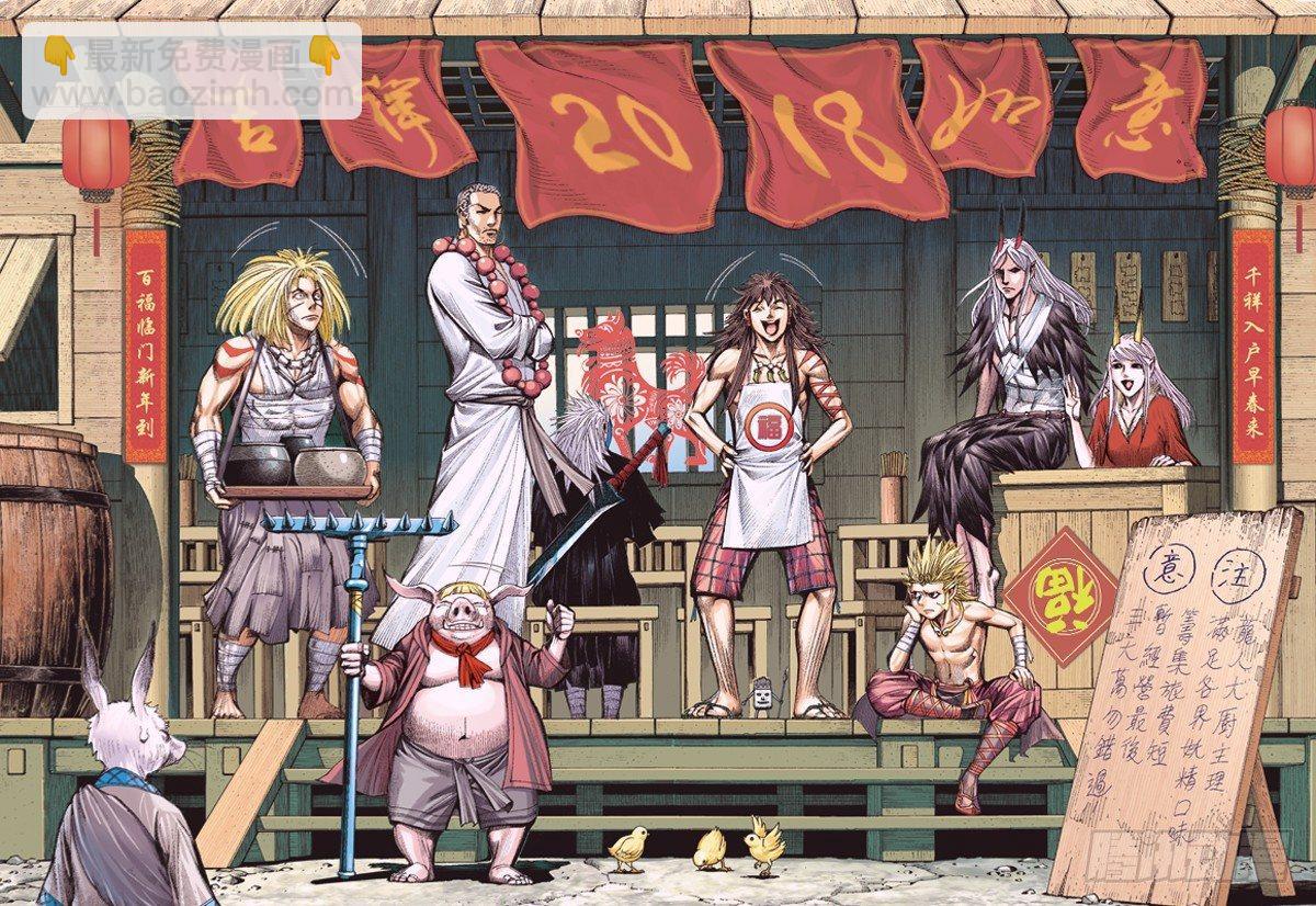 第135话：东海天龙界-第137话