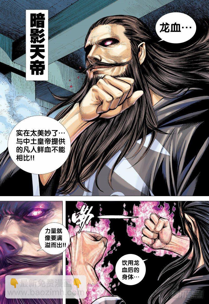 第135话：东海天龙界-第137话