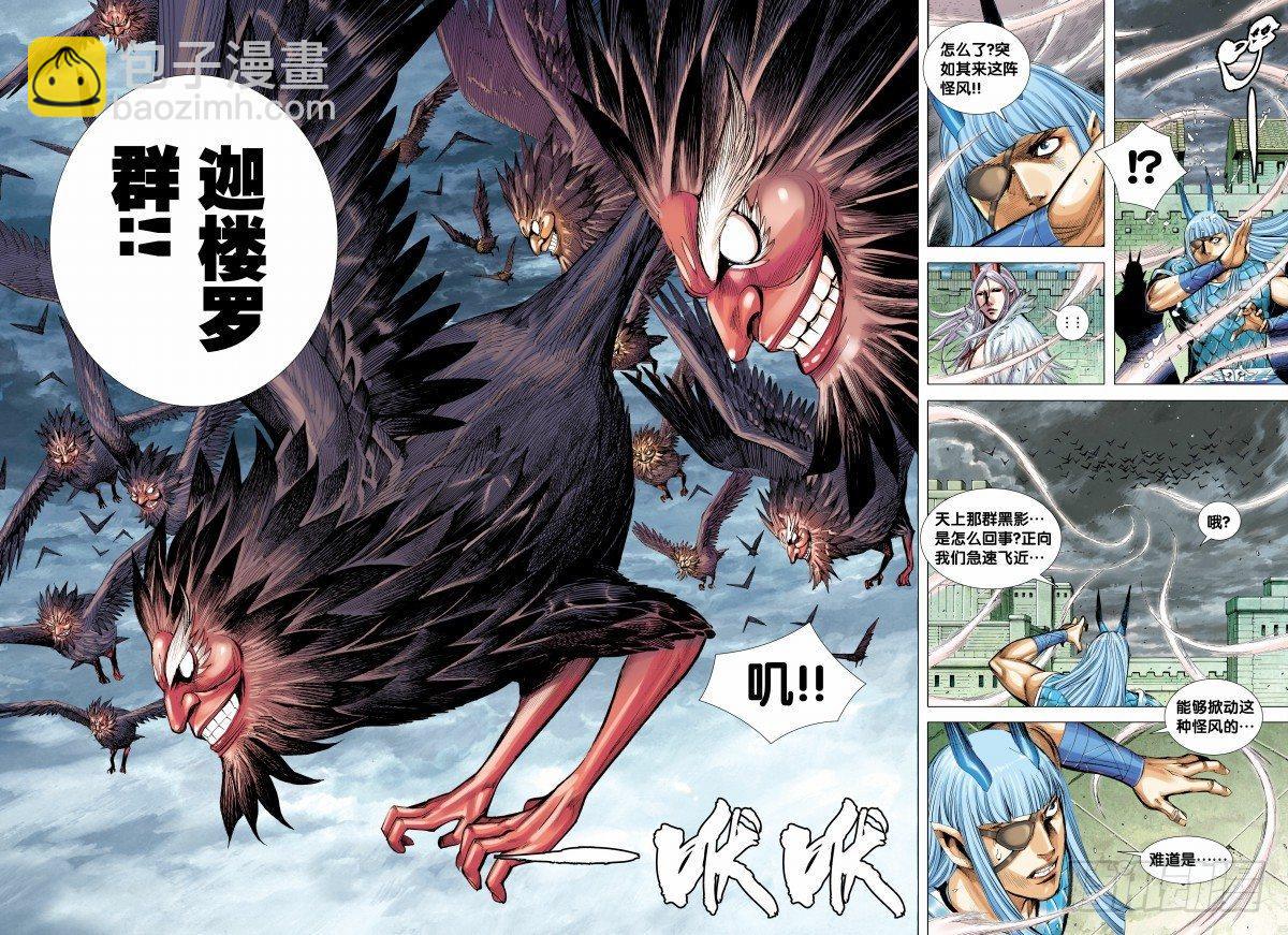 第137话：九天之雷-第139话