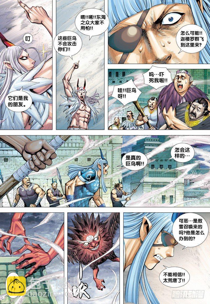 第137话：九天之雷-第139话