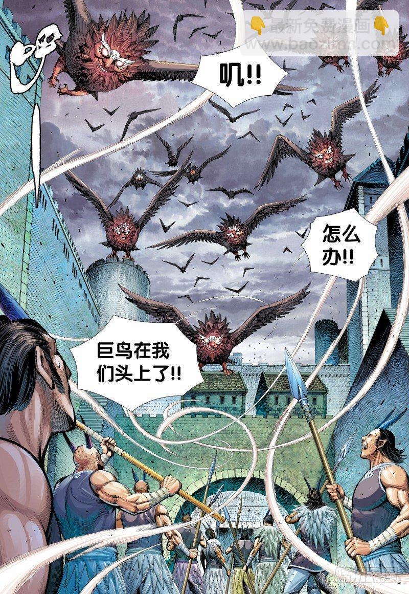 第137话：九天之雷-第139话