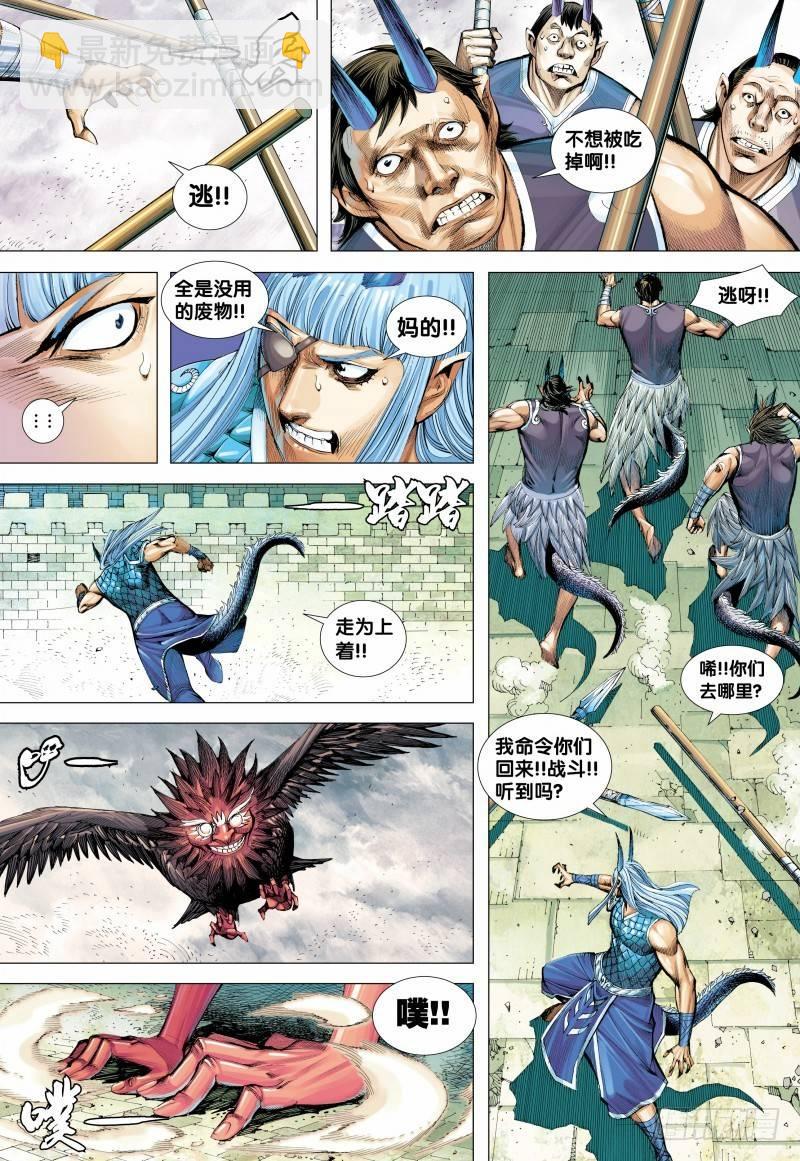 第137话：九天之雷-第139话