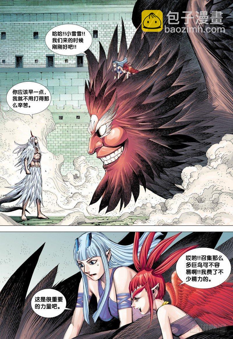 第137话：九天之雷-第139话