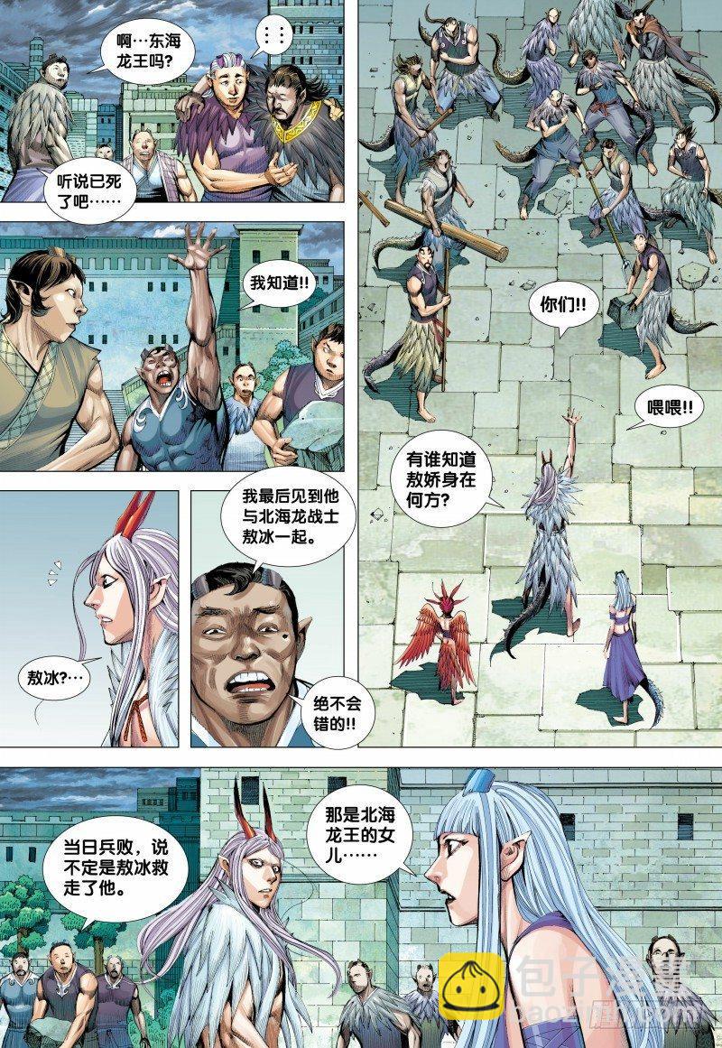 第137话：九天之雷-第139话
