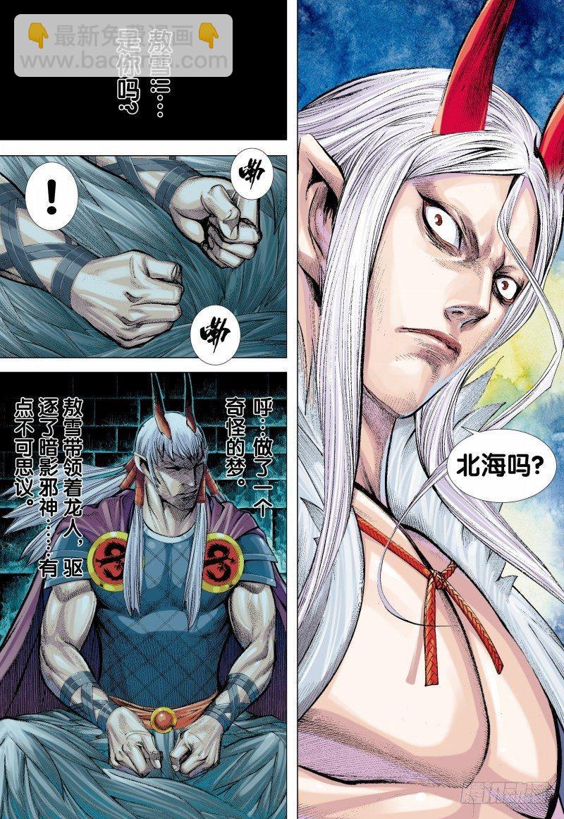 第137话：九天之雷-第139话