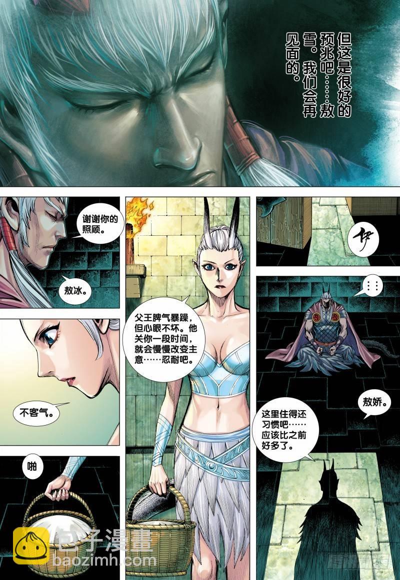 第137话：九天之雷-第139话