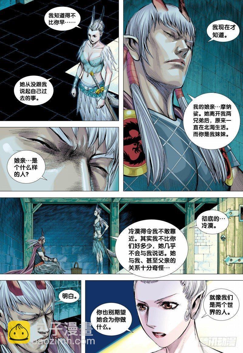 第137话：九天之雷-第139话