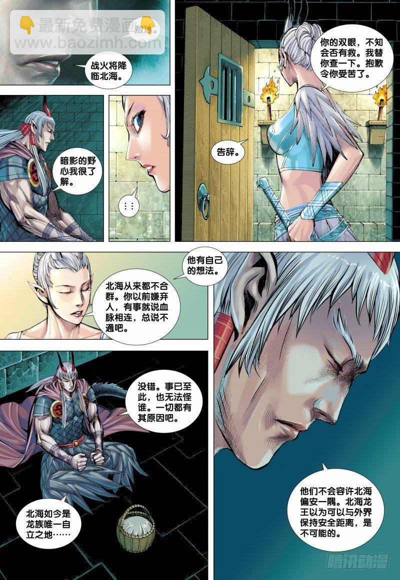 第137话：九天之雷-第139话