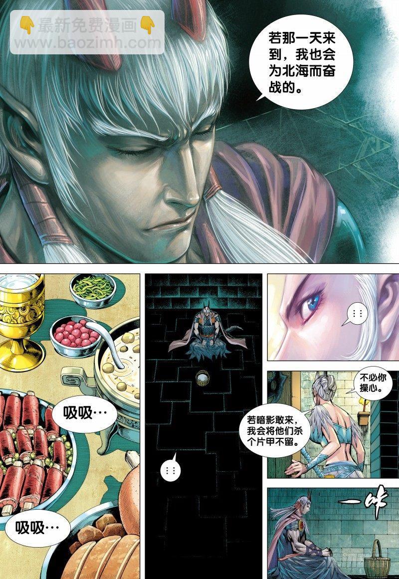 第137话：九天之雷-第139话