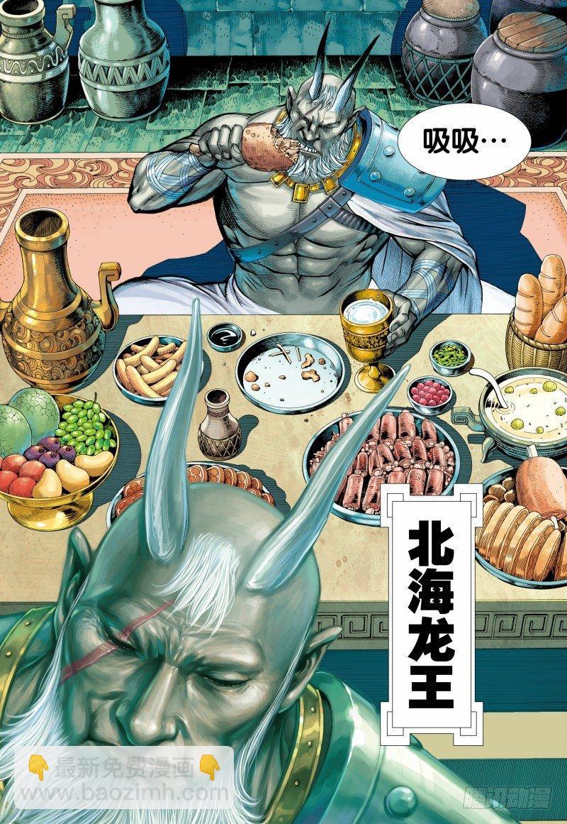 第137话：九天之雷-第139话