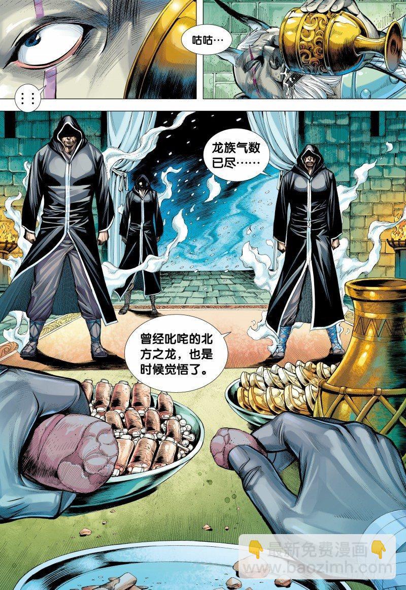 第137话：九天之雷-第139话