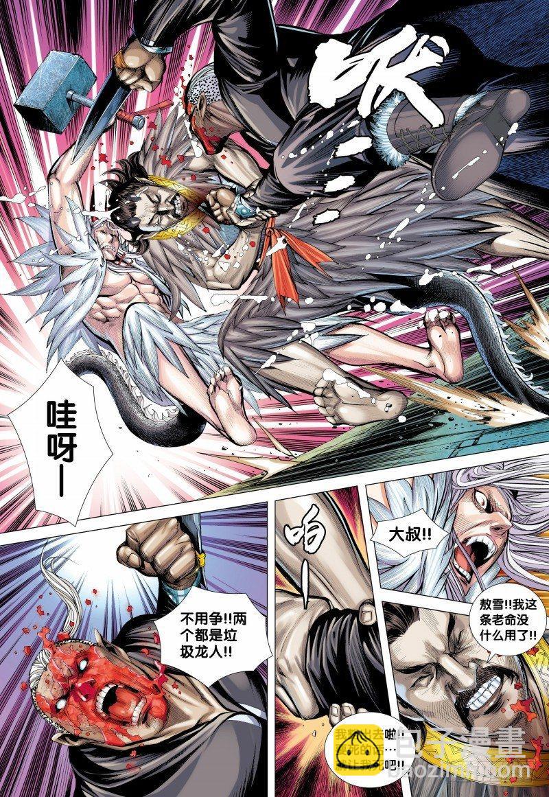 第137话：九天之雷-第139话