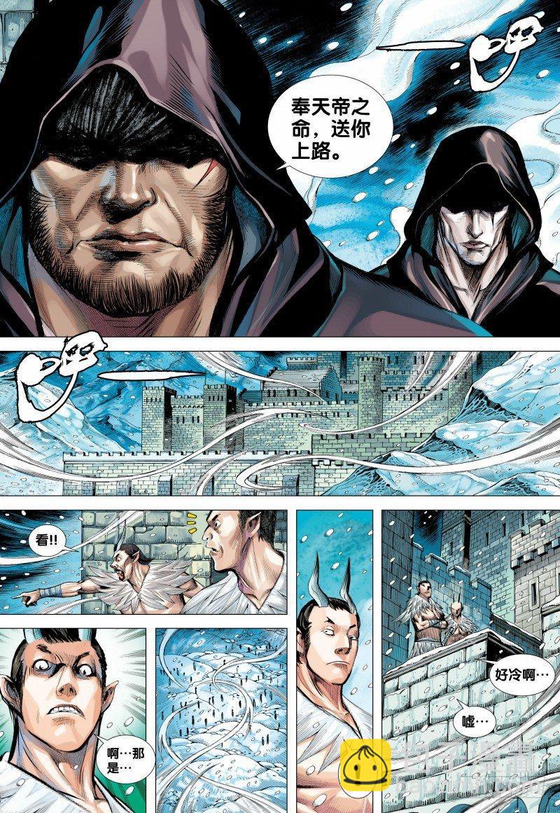 第137话：九天之雷-第139话