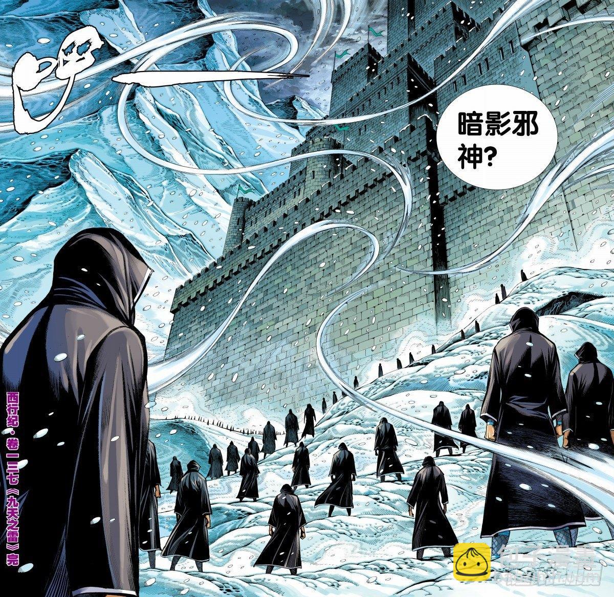 第137话：九天之雷-第139话