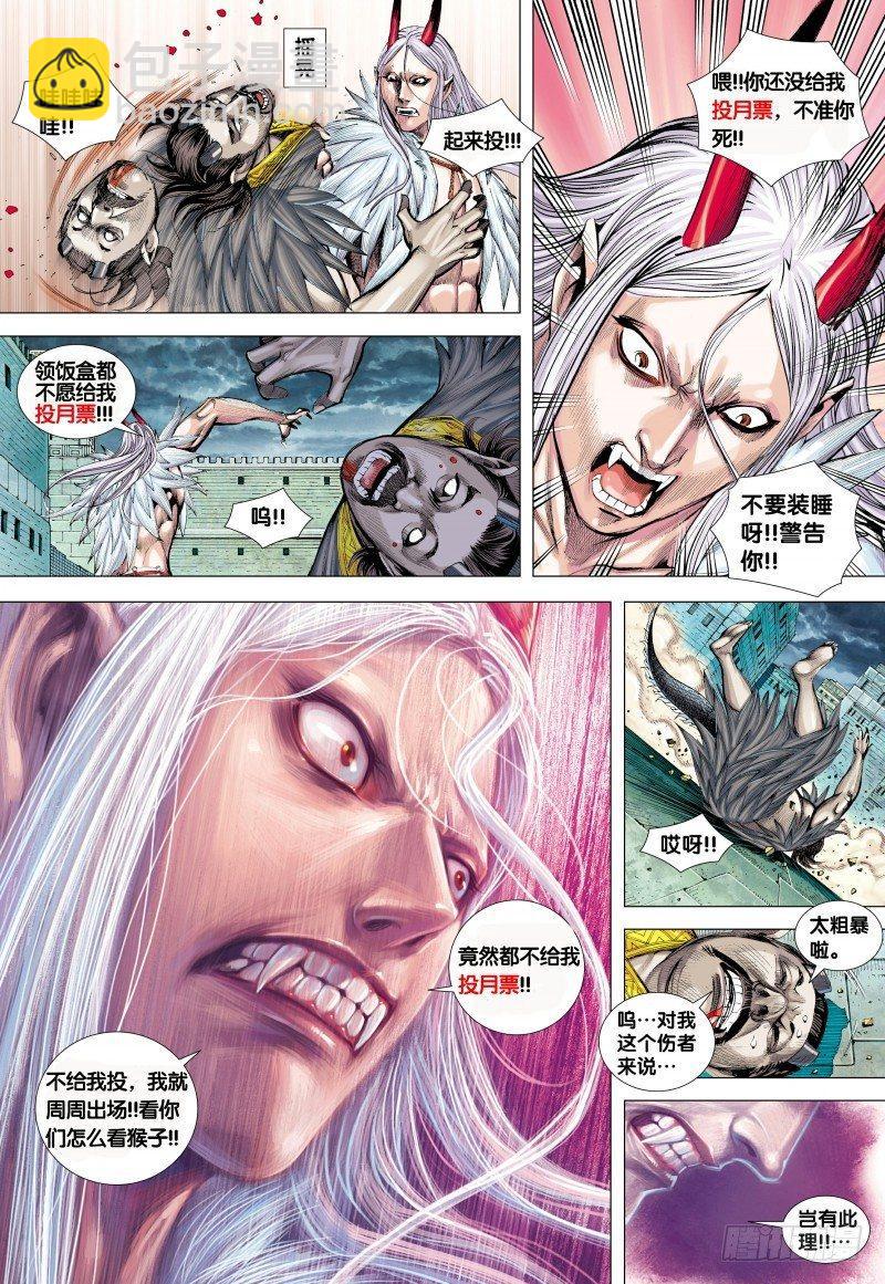 第137话：九天之雷-第139话