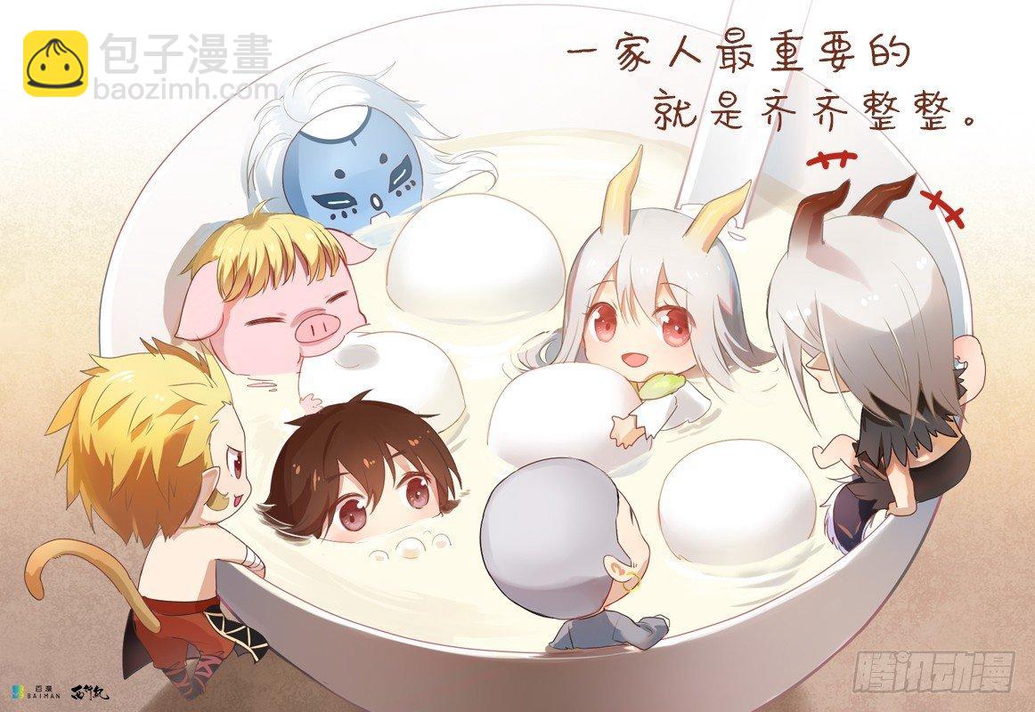 第137话：九天之雷-第139话