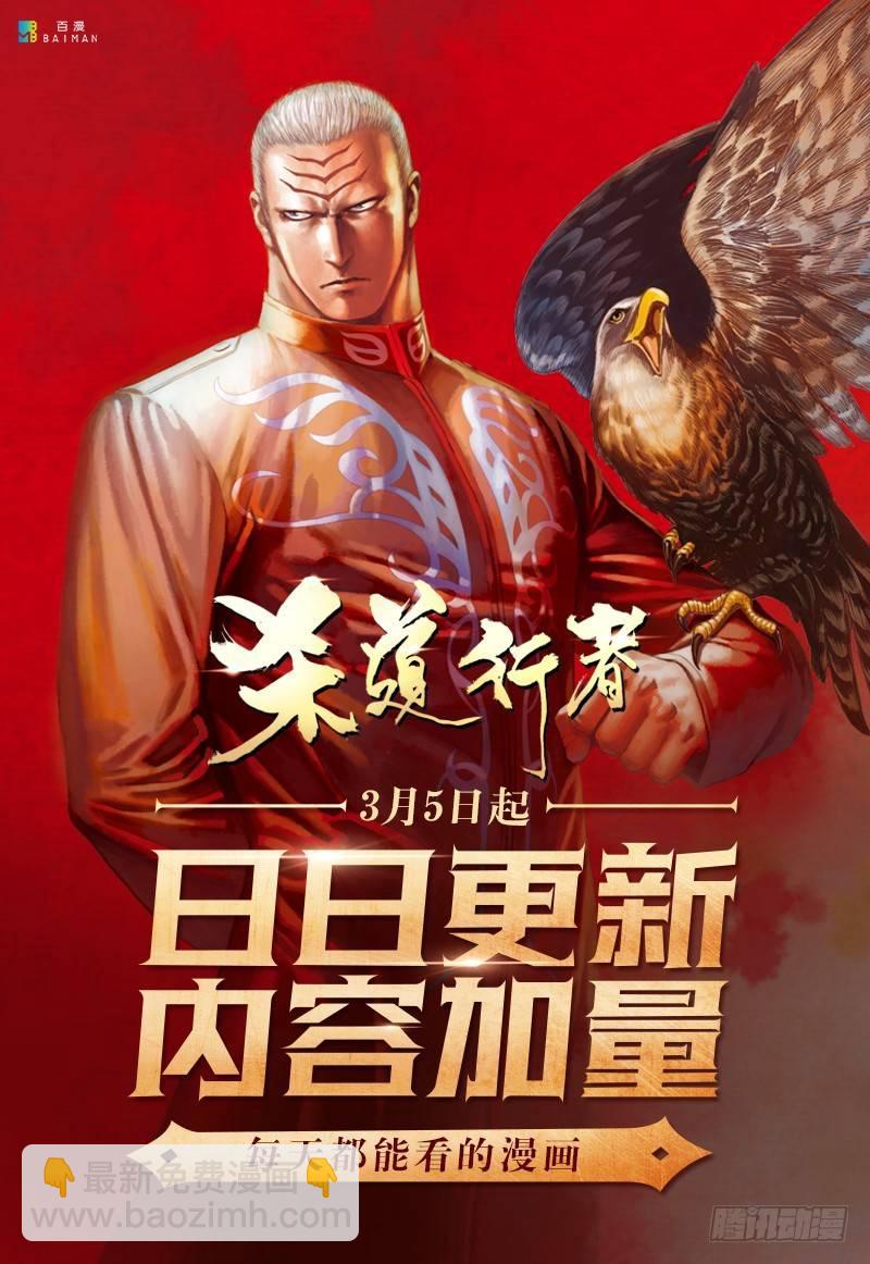 第137话：九天之雷-第139话