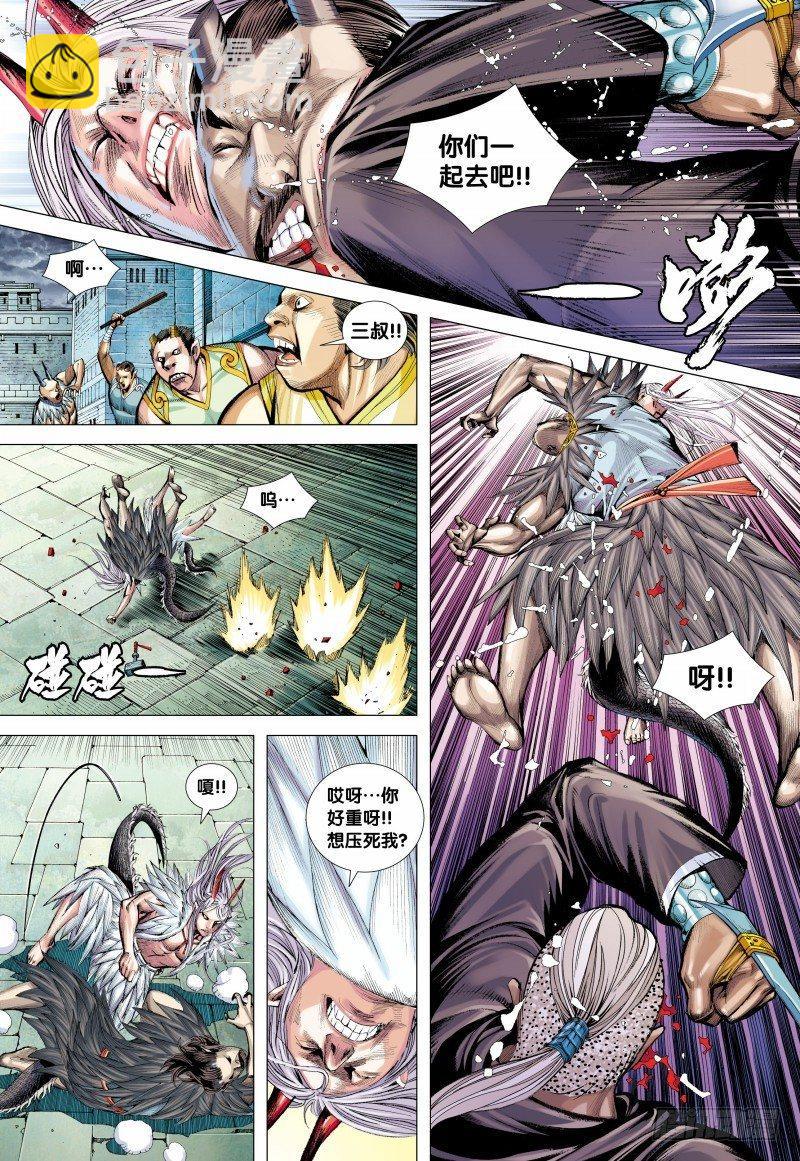 第137话：九天之雷-第139话