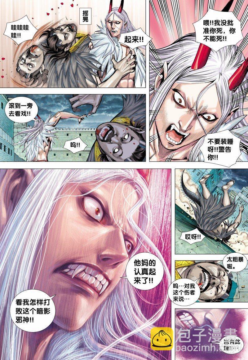 第137话：九天之雷-第139话