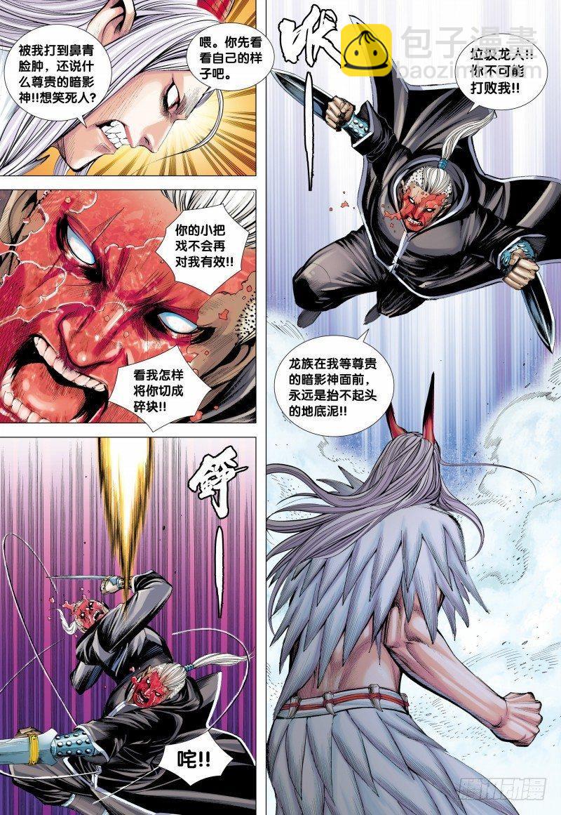 第137话：九天之雷-第139话