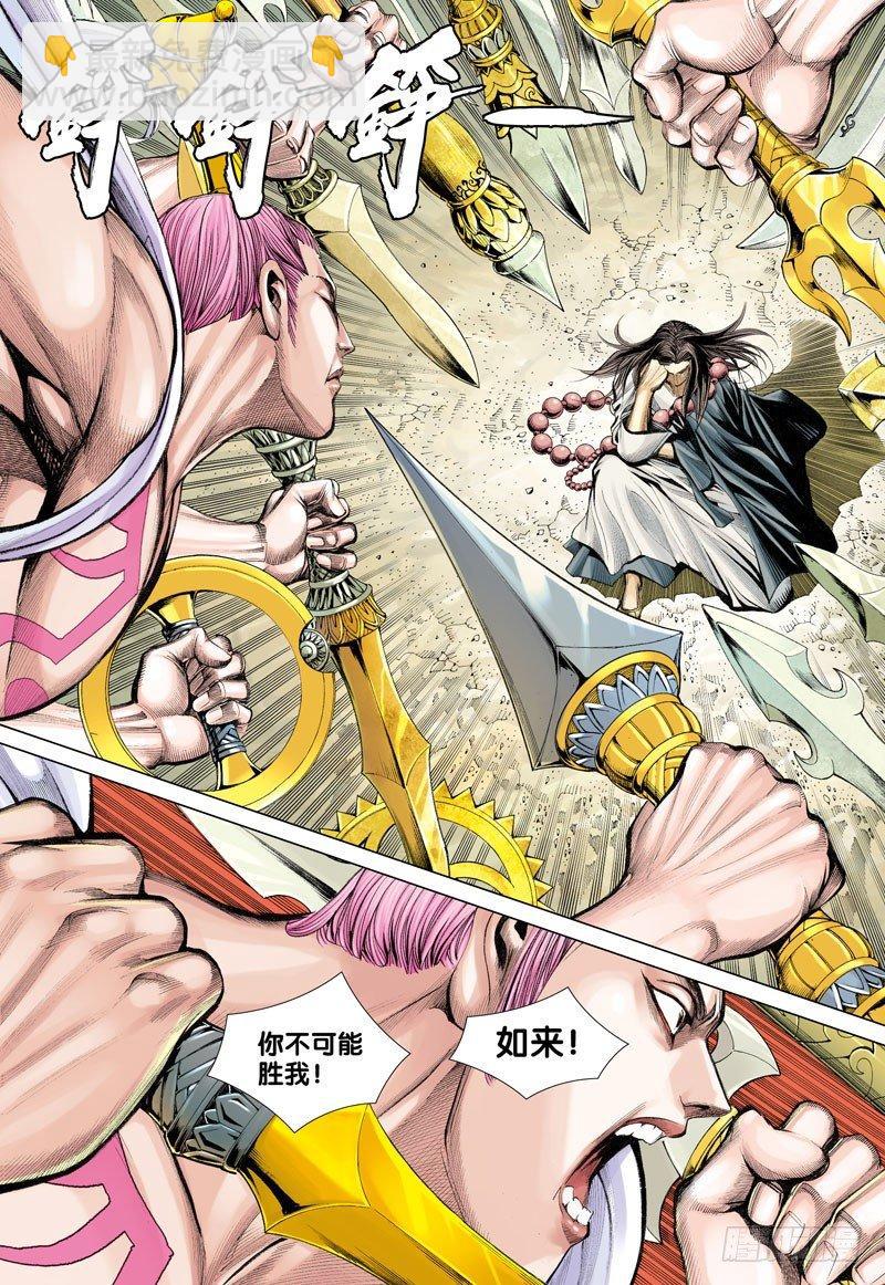 第15话：大道西游&middot;如来相送-第15话