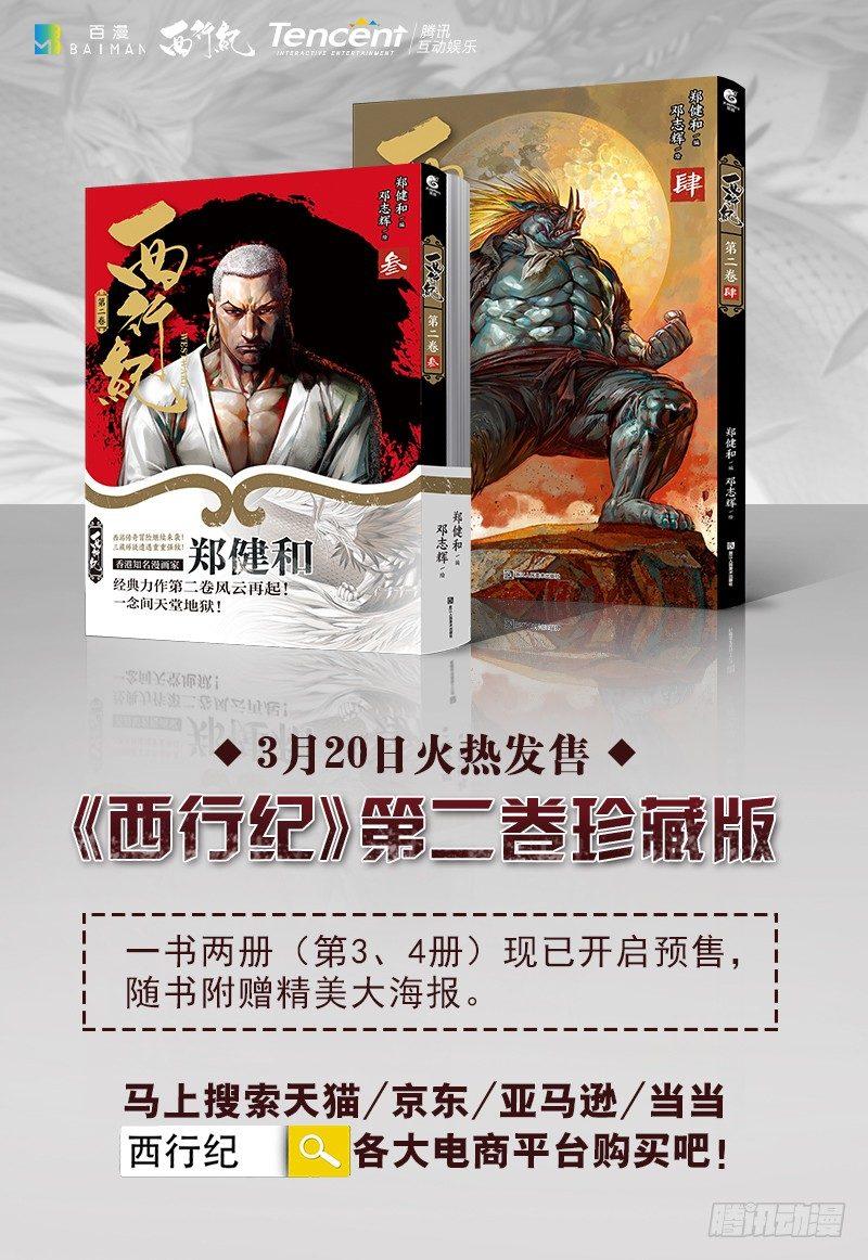 139话：死战-第141话