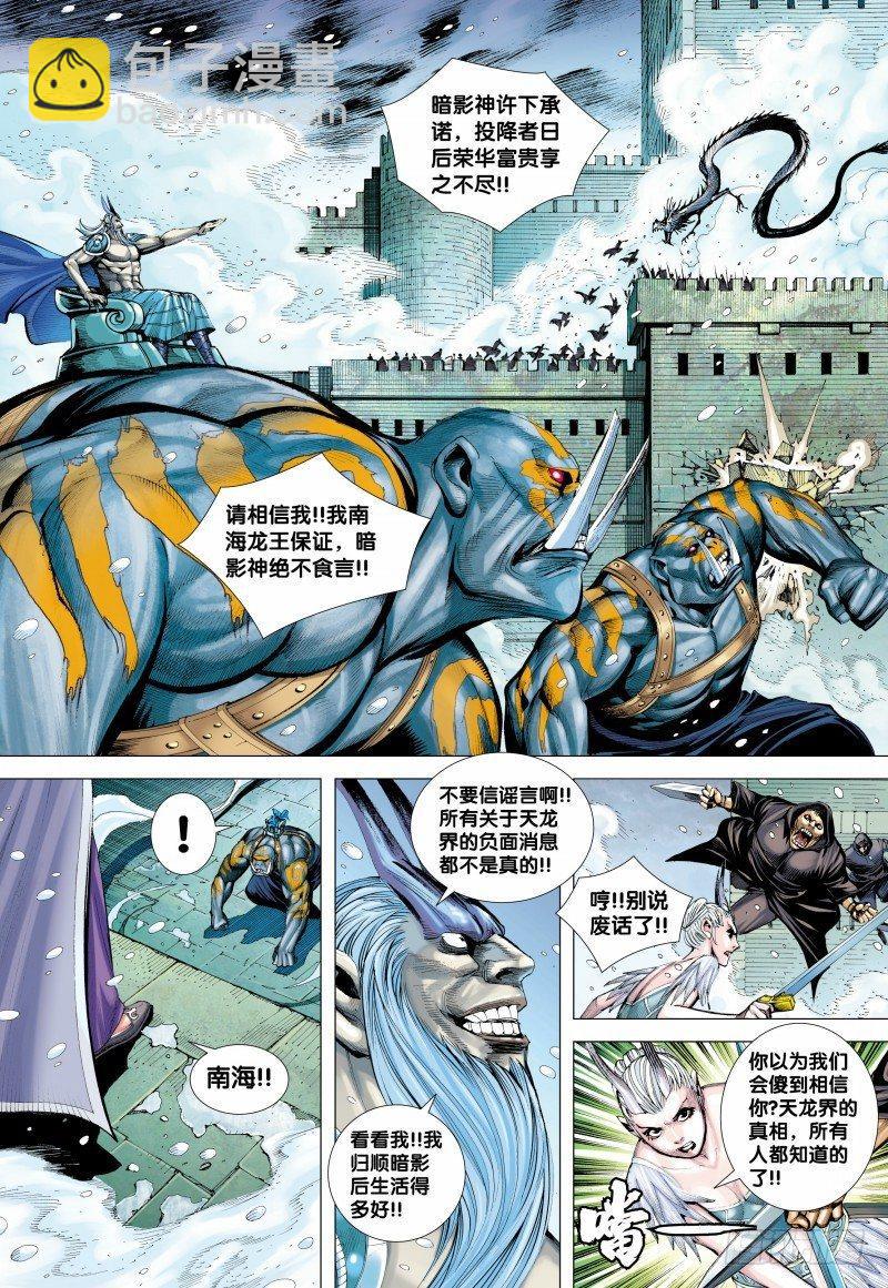 139话：死战-第141话