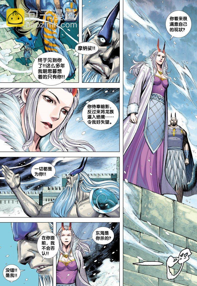 139话：死战-第141话