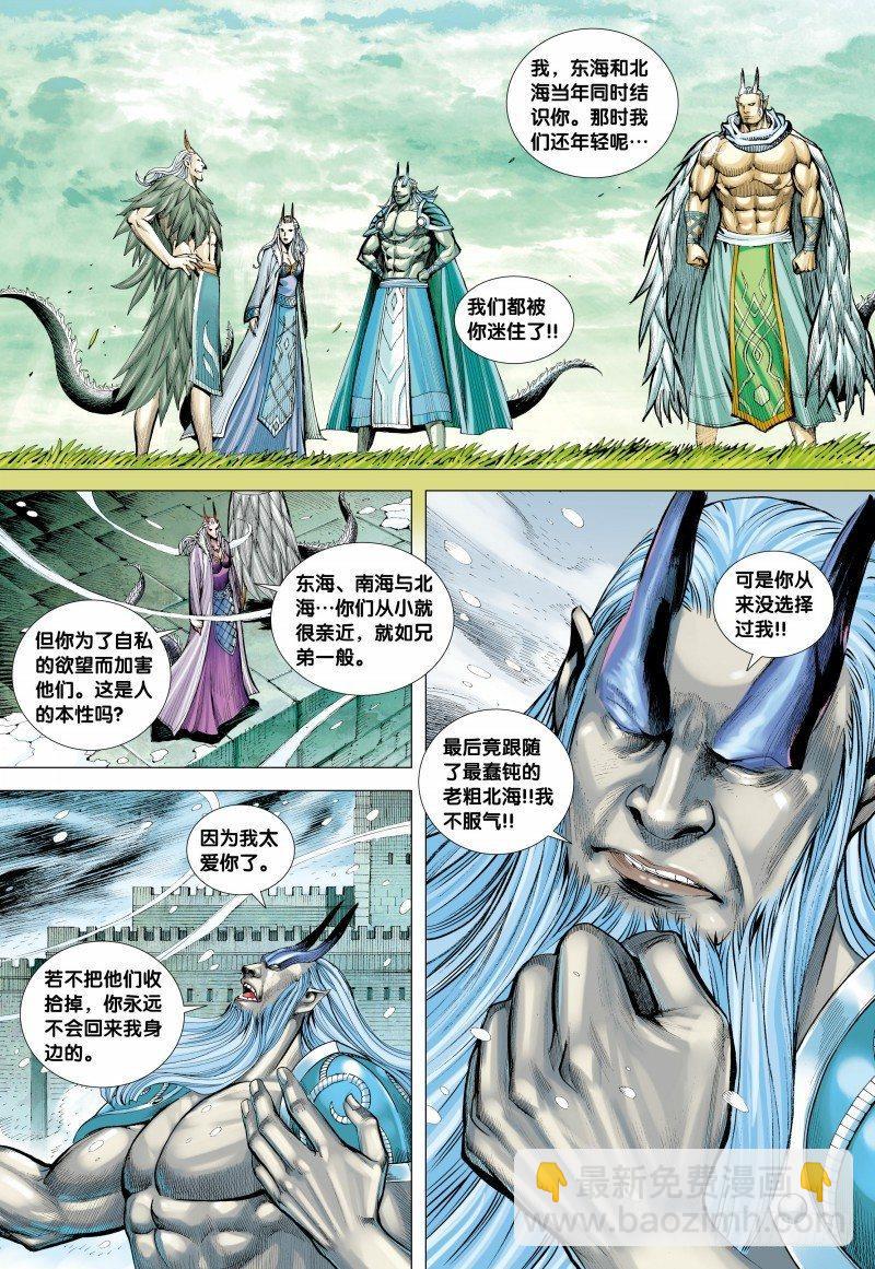 139话：死战-第141话