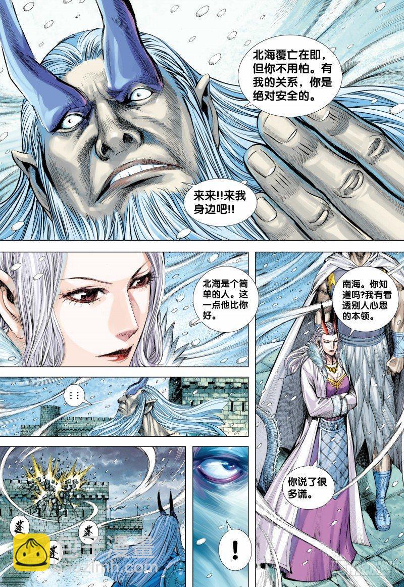 139话：死战-第141话