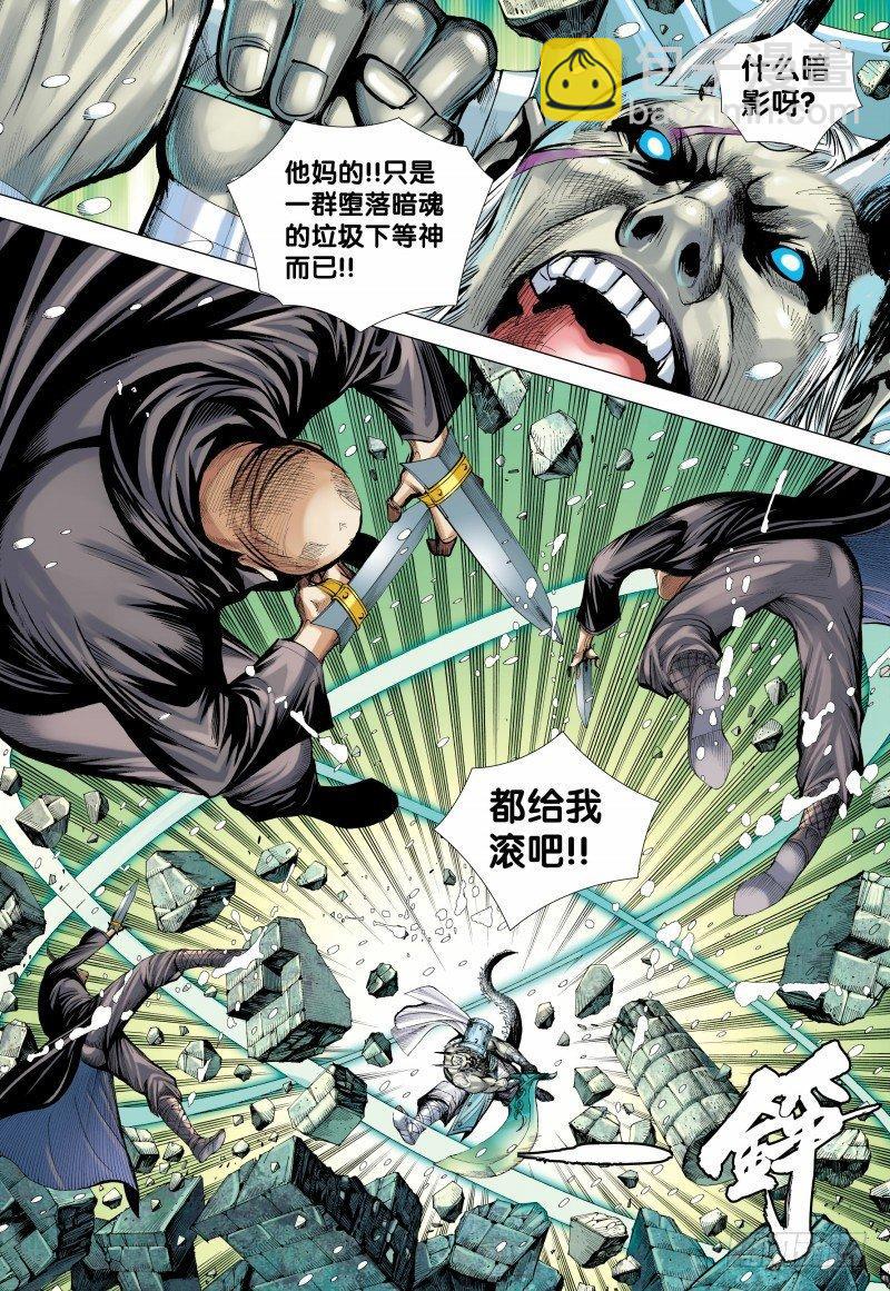 139话：死战-第141话