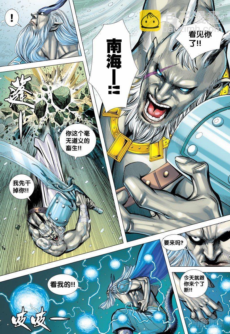 139话：死战-第141话