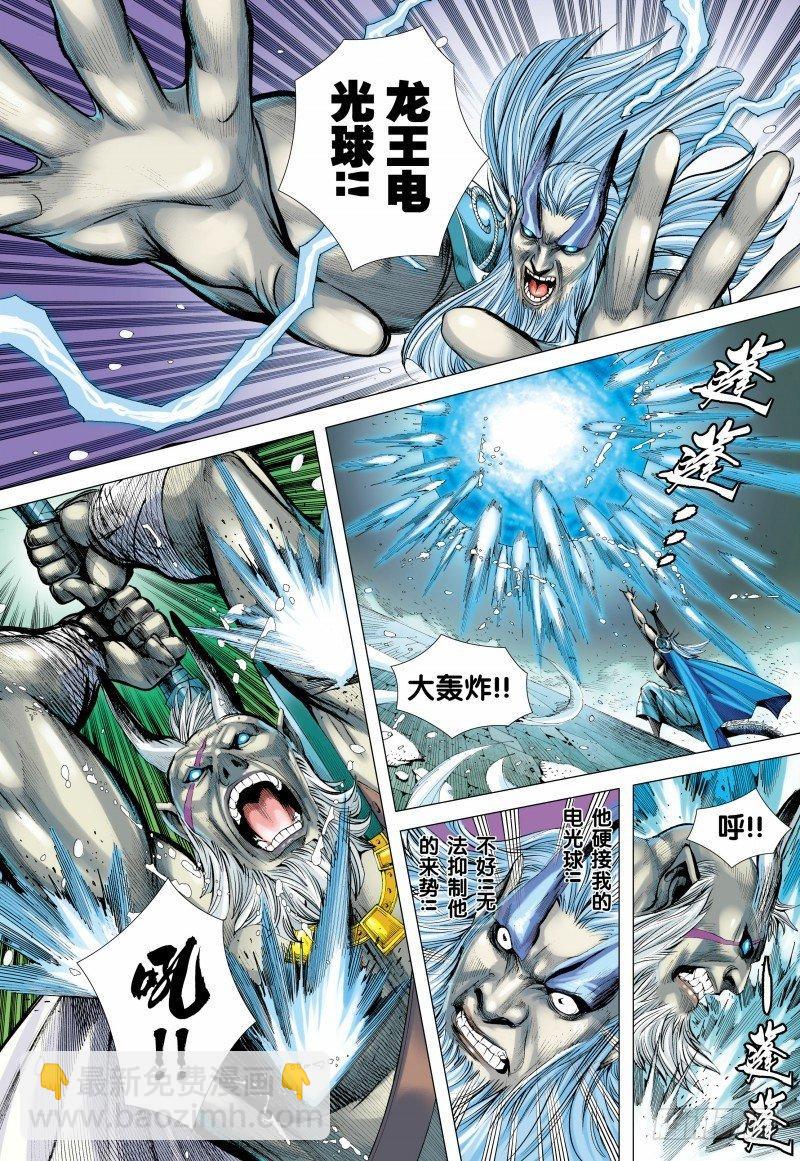 139话：死战-第141话