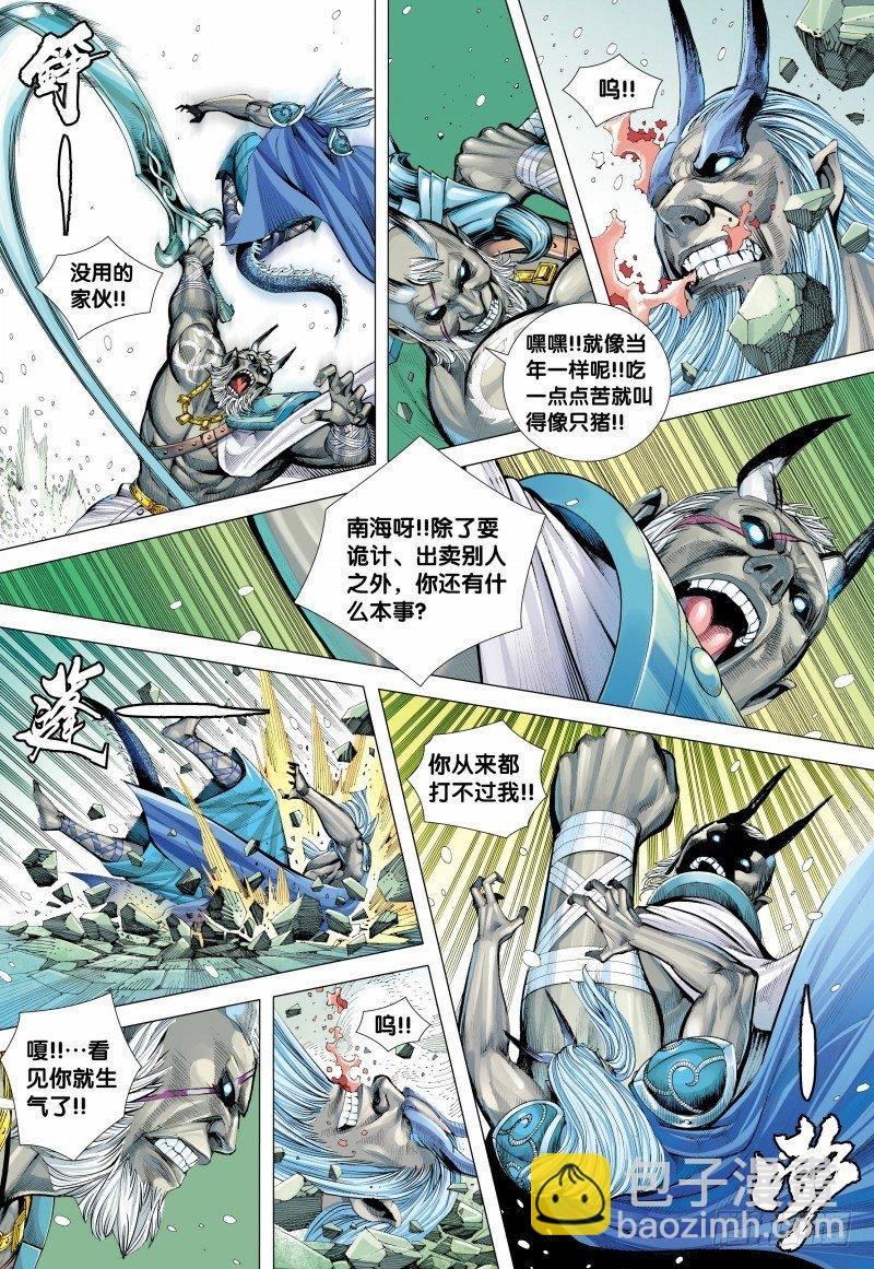 139话：死战-第141话