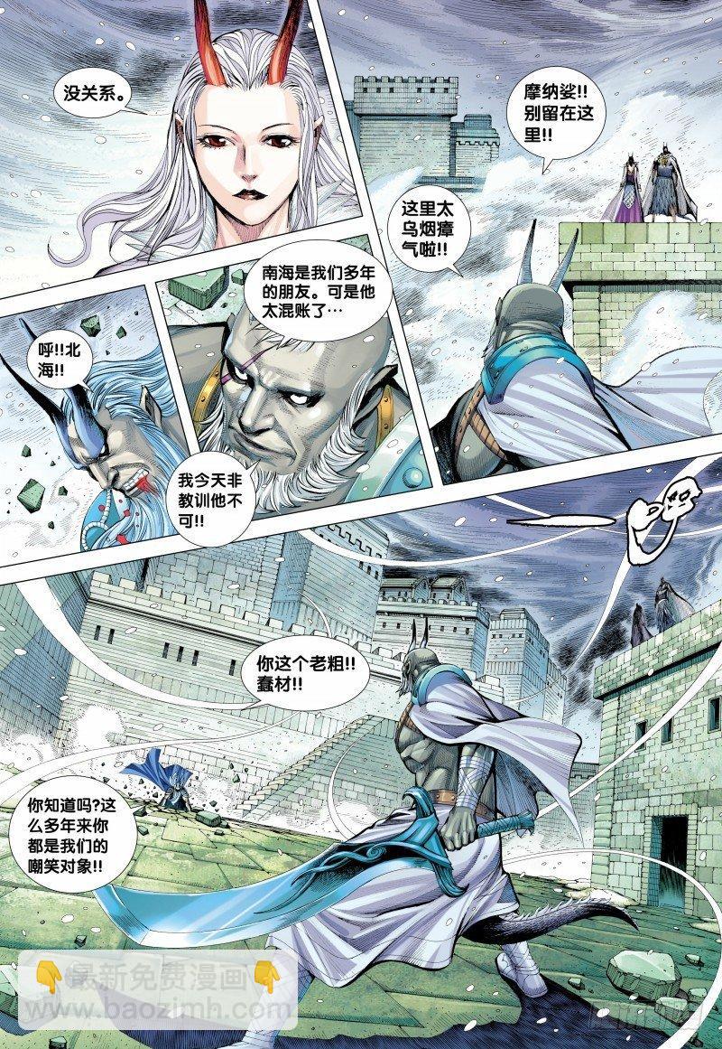 139话：死战-第141话