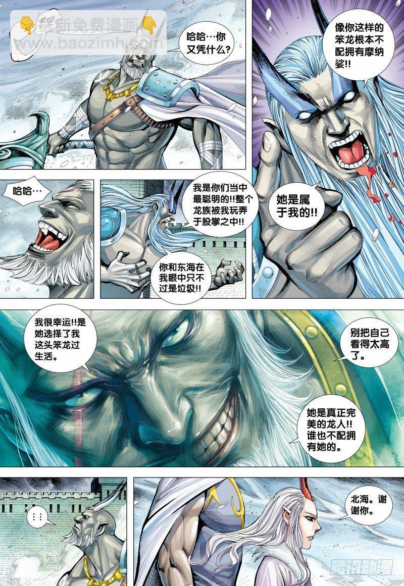 139话：死战-第141话