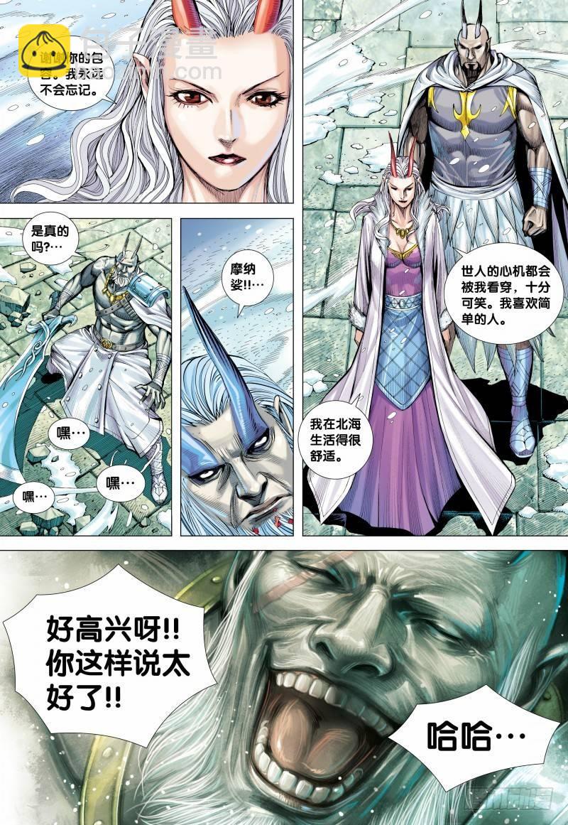 139话：死战-第141话