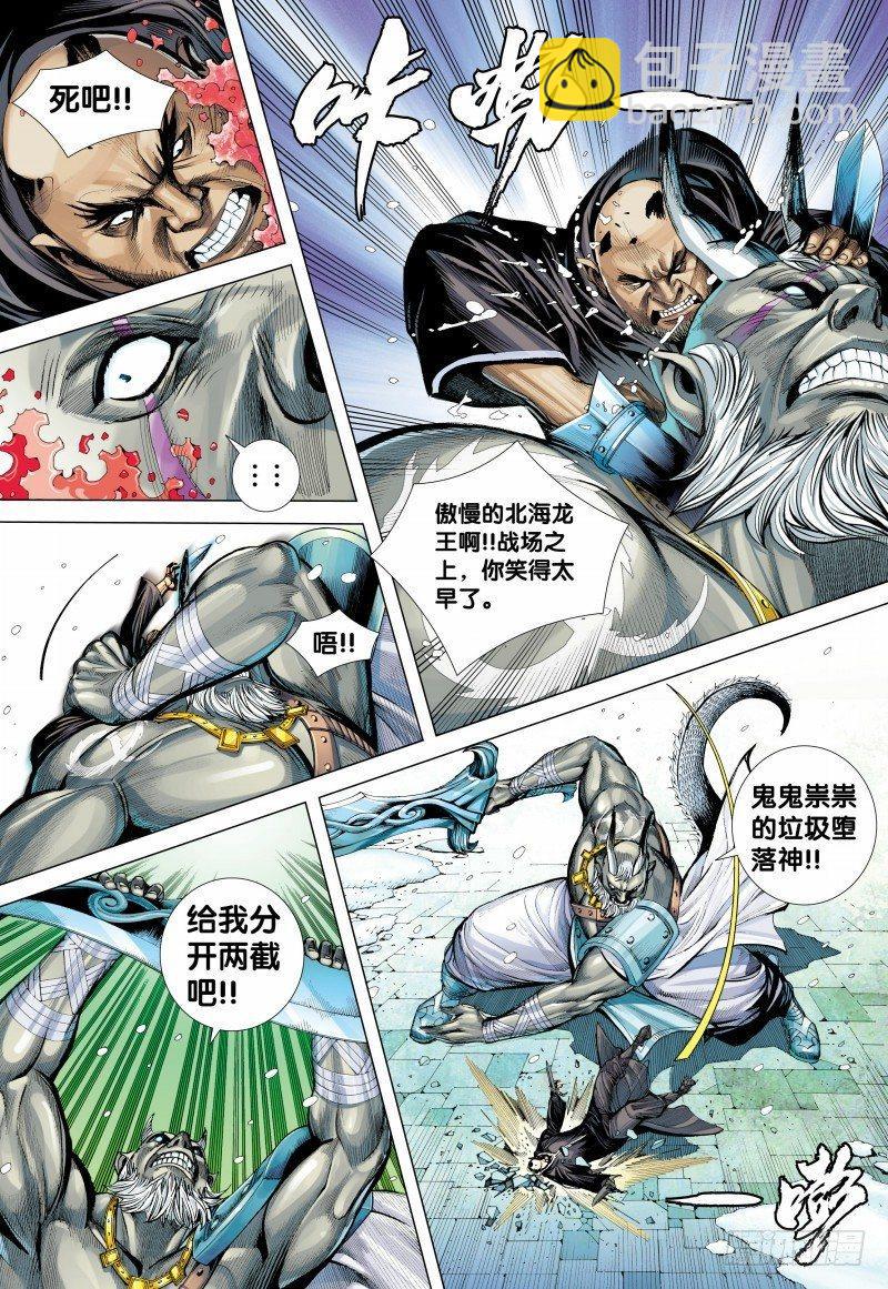 139话：死战-第141话