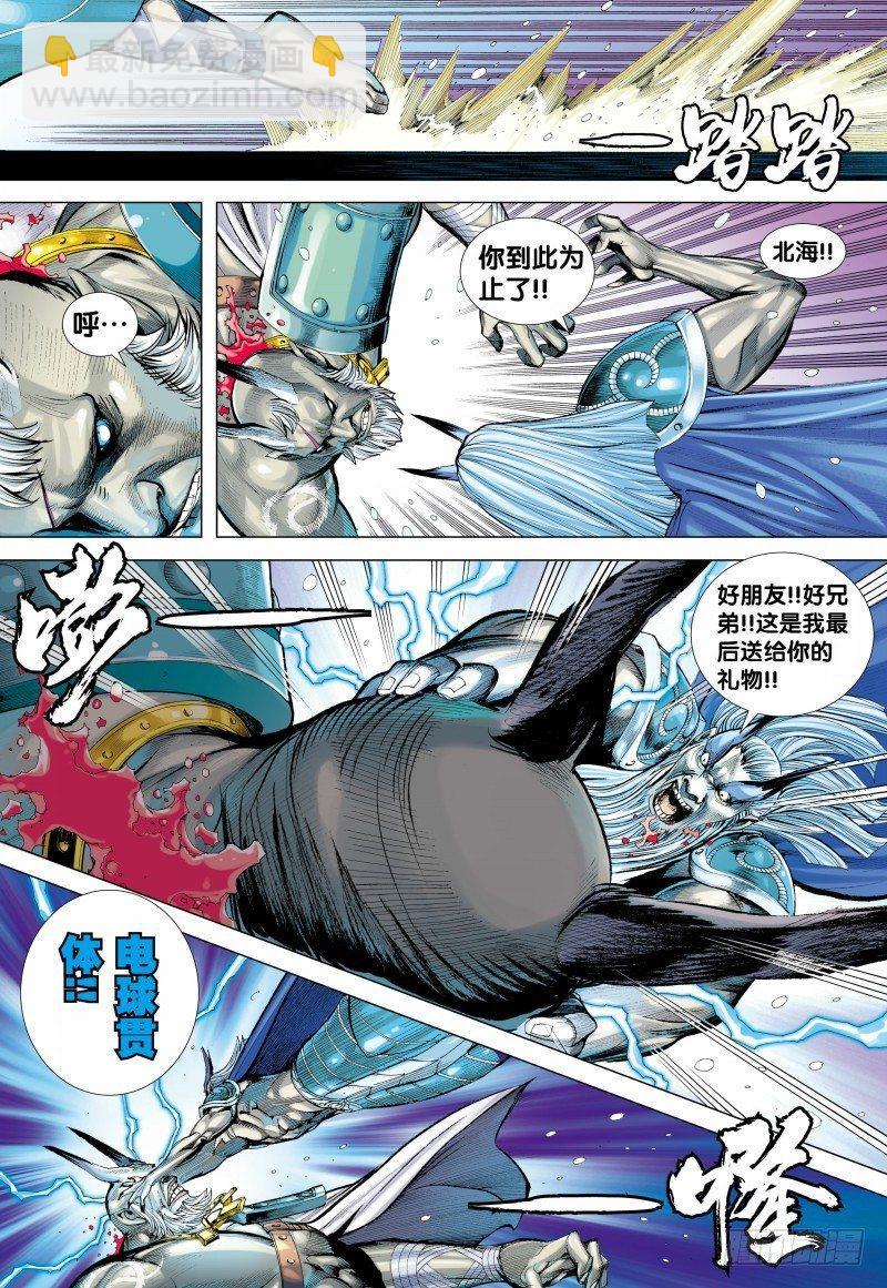 139话：死战-第141话