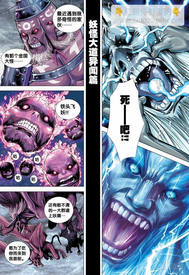 139话：死战-第141话